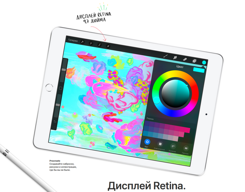 Apple iPad 9.7 (2018)-Retina-экран
